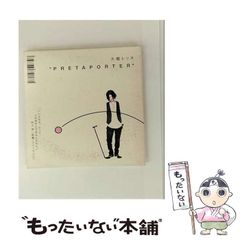 中古】 アイスランドへの旅 （ウィリアム・モリス・コレクション