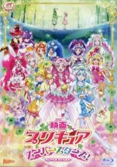 ひろがるスカイプリキュア感謝祭Blu-ray - メルカリ