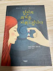 面白い小説出品