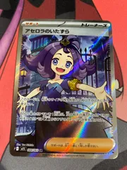 ポケモンカード　アセロラのいたずら　sr