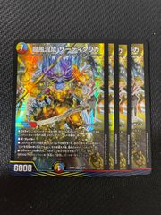 【24時間以内発送】〜墓碑に刻まれし魔弾の名〜　4枚セット 墓碑に刻まれし魔弾の名～》SR【DM25-RP2】[S3/S11] | 国内最大級