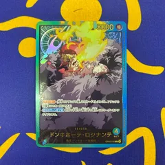 傷大ドンキホーテ・ロシナンテ　L金文字