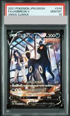 PSA10】いちげきウーラオスVMAX HR 085/070 1枚 - メルカリ