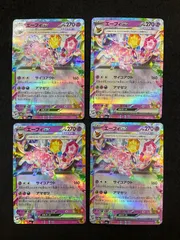 【今だけ割引】エーフィex RR 4枚セット