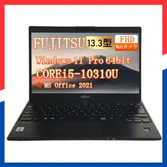 【人気商品】LIEFBOOK U9310 13.3型 FHD 富士通 軽量薄型 ノートPC 第10世代 Core i5-10310U(最大4.4GHz)/Windows11 【整備済み品】ノートパソコン Pro/MS Office 2021搭載/Webカメラ/