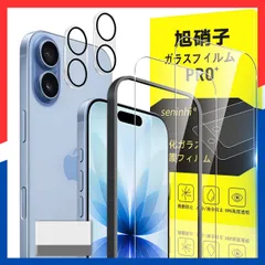 【在庫処分】アイフォン17 1*取り除き発泡板】国産旭硝子材質 薄型 1*ガイド枠付き+ 強化ガラス アイフォン レンズ保護フィルム+ 17 17 保護フィルム 17 高光沢 2* いpほね17 液晶 + ケース フィルム 9H硬度 【2* 厚さ0.26mm超