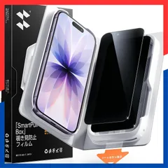 【人気商品】2枚セット プライバシー保護 ガイドボックス付き 用ガラスフィルム 貼り付け超簡単 自動除塵 米軍MIL規格 iPhone17 黒縁なし 落下保護 滑らかな手触り 【覗き見防止】SmartDevil iPhone17対応指紋防止 保護フィルム