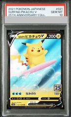 PSA10】ブラッキーV CSR 244/184 1枚 - メルカリ