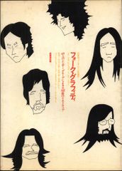 岡本太郎 人生は夢 にらめっこ問答 - メルカリ