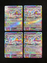 【今だけ割引】ニンフィアex RR 4枚セット