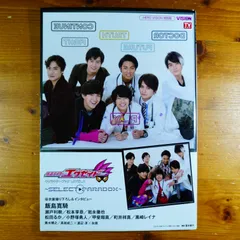 仮面ライダーエグゼイド キャラクターブック LEVEL.2~SELECT→PARADOX~ (TOKYO NEWS MOOK 651号)   d2601