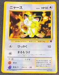 エンテイ&ライコウLEGEND L2 063/080-064/080 1ED - メルカリ