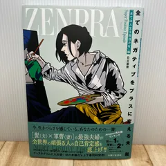全てのネガティブをプラスに変える夫　　髭「さては人生３周目だな」編