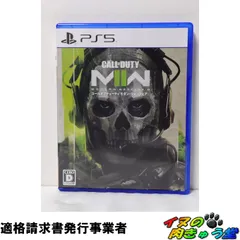 コール オブ デューティ モダン・ウォーフェアII 【PS5】