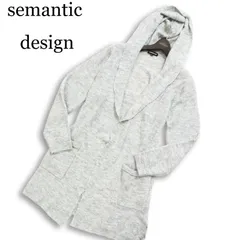 semantic design セマンティック デザイン 秋冬 フーディー ニット ロング カーディガン ガウン 羽織り Sz.M メンズ グレーのサムネイル