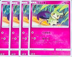 4枚セット/びっくりボックス C SM9a 044/055 - メルカリ