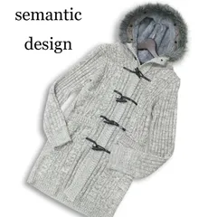 semantic design セマンティック デザイン 秋冬 ウール混★ ケーブル編み メランジ ニット ダッフル コート Sz.S メンズのサムネイル