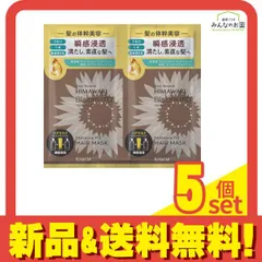 ディアボーテ ブルームドール モイスチャーフィル ヘアマスク  トライアルセット 10g (×2回分) 5個セット まとめ売り