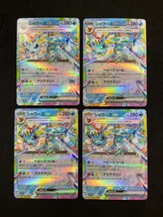 【今だけ割引】シャワーズex RR 4枚セット