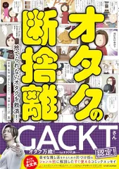 断捨離@代行者プロフ必読出品 断捨離@代行者プロフ必読出品 断捨離プロフ必読。様専用オーダーページ