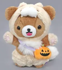 【中古】ぬいぐるみ チャイロイコグマ(アニマルハロウィン) ハロウィンぬいぐるみ 「リラックマ」 サンエックスネットショップ＆リラックマストア限定
