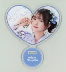 【中古】アクリルスタンド・アクリルパネル 梅田みゆ ハート型アクリルスタンド 「CUTIE STREET 1st Single『かわいいだけじゃだめですか?』発売記念ラッフルくじ」 B賞