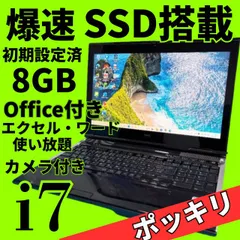 爆速Core i7✨美品✨NECノートパソコン✨メモリ8GB 新品SSD windows11 カメラ オフィス エクセル・ワード
