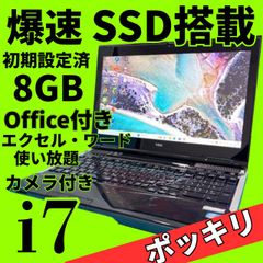 爆速Core i7✨美品✨NECノートパソコン✨メモリ8GB 新品SSD windows11