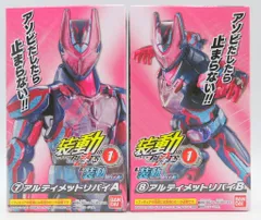 バンダイ 装動 仮面ライダーギーツ ID 1&装動 仮面ライダーリバイス 仮面ライダーリバイス 仮面ライダーアルティメットリバイ 7+8セット
