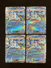 【今だけ割引】オーガポンいどのめんex RR 4枚セット