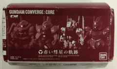 バンダイ FW GUNDAM CONVERGE CORE 赤い彗星の軌跡