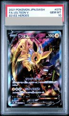 PSA10】サンダースV SR 079/069 1枚 - メルカリ