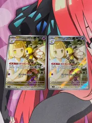 ポケモンカード　リーリエのアブリボン　ar 2枚