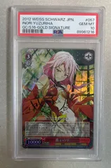 2026年最新】楪いのり psa10の人気アイテム - メルカリ