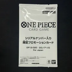 ワンピース ロロノア・ゾロ OP12-020 L フラッグシップ シリアル プロモ 未開封 パラレル  ② A001
