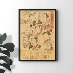 A4サイズ 歌川国芳 ポスター 荷宝蔵壁のむだ書 浮世絵 日本画 和風 アートポスター くによし (rossografico 31-100540_a4)