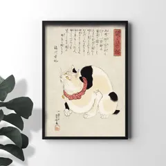 A4サイズ 歌川国芳 ポスター 鼠よけの猫 浮世絵 魔除け 日本画 和風 アートポスター くによし (rossografico 31-100537_a4)