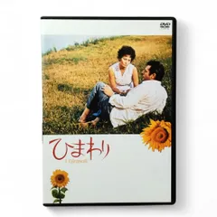(未使用･未開封品)　ひまわり [DVD] gsx453j 2026年最新】ひまわり dvd ソフィアの人気アイテム - メルカリ
