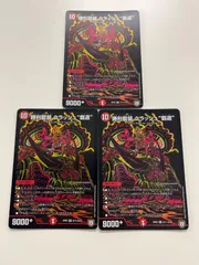 2026年最新】勝利龍装 クラッシュ“覇道”の人気アイテム - メルカリ