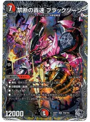 2026年最新】デュエマブラックゾーンの人気アイテム - メルカリ