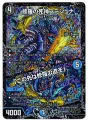 2026年最新】修羅の死神フミシュナの人気アイテム - メルカリ