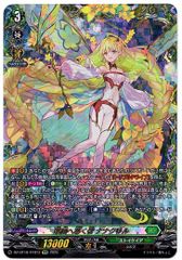 ヴァンガード 追想の花乙女 クロディーヌ FFR - メルカリ