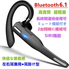 ワイヤレス イヤホン Bluetooth 6.1 ワイヤレスイヤホン 耳掛け型 ヘッドセット 片耳 高音質 iphone Android マイク内蔵 左右耳兼用 y525