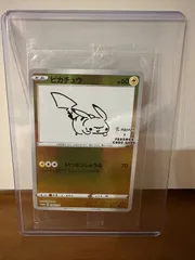 ピカチュウ：YU NAGABA×ポケモンカードゲーム PROMO 未開封