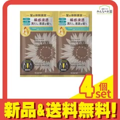 ディアボーテ ブルームドール モイスチャーフィル ヘアマスク  トライアルセット 10g (×2回分) 4個セット まとめ売り