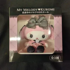 エイコー マイメロディ クロミ 真夜中のメロクロDXドール マイメロディ