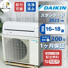 2026年最新】エアコン 18畳 daikinの人気アイテム - メルカリ