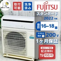2026年最新】エアコン18畳 200vの人気アイテム - メルカリ