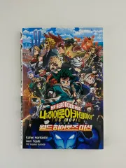 僕のヒーローアカデミア WORLD Xdinary Heroes(エクディズ) ミッション 本