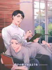 徳間書店 書店配布/キャラコミックス つし子 硝子の家でおはようを コミコミ限定4Pリーフレット